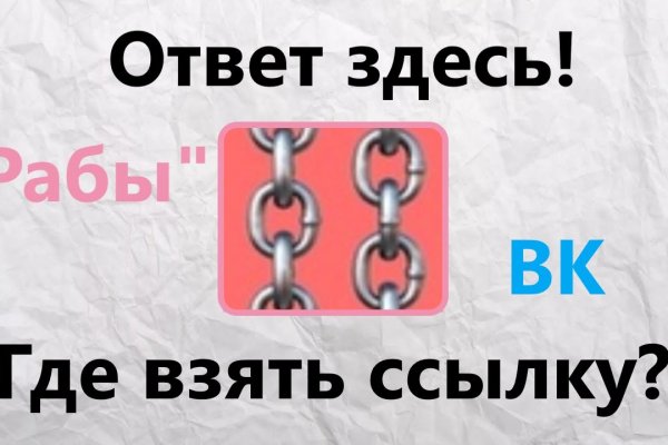 Кракен ссылка маркет