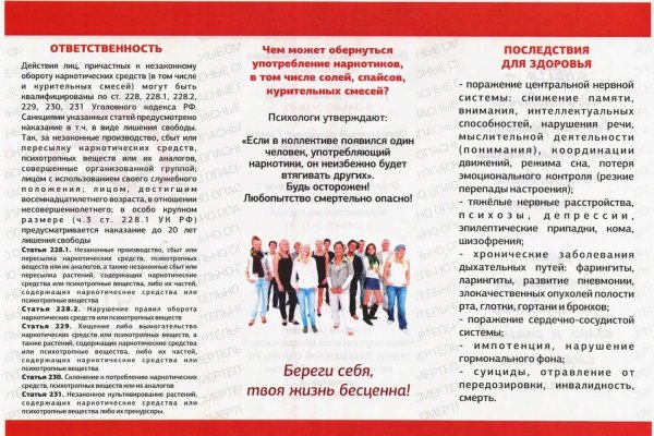 Где брать ссылки на кракен