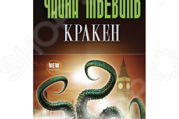 Кракен онлайн