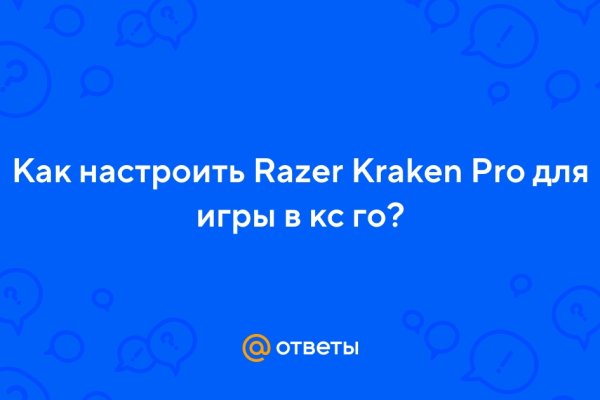 Kraken ссылка onion 2kmp