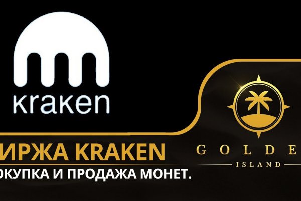 Кракен тор krakens13 at