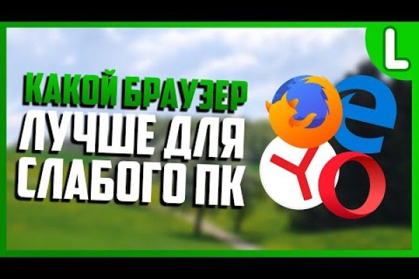 Где найти ссылку кракен
