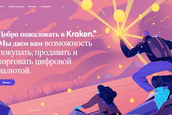 Ссылки на кракен зеркала