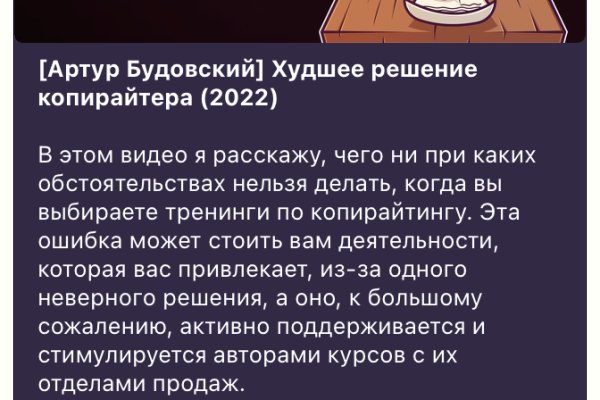 Кракен сайт kr2web