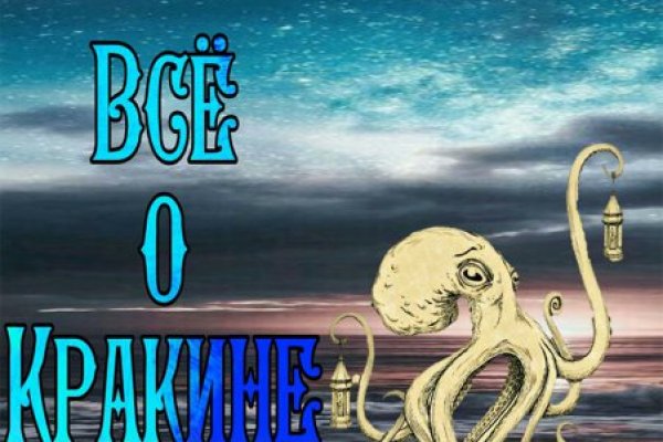 Кракен через впн